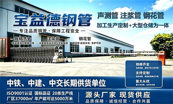 宝益德钢管仓储生产基地，浙江本地现货仓库，厂区占地37000㎡
